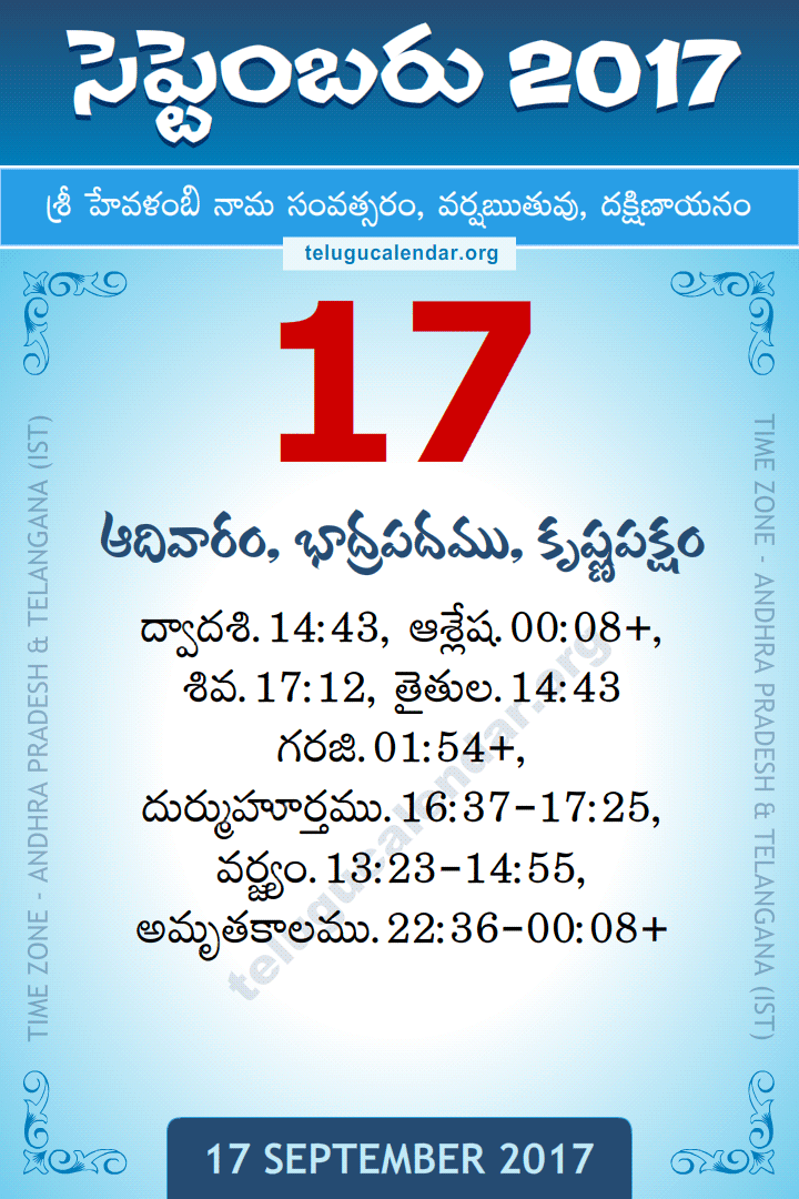 17 September 2017 Telugu Calendar