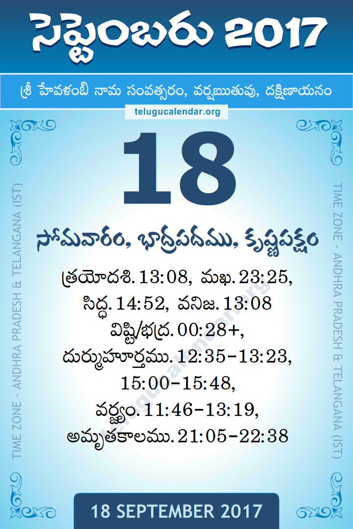 18 September 2017 Telugu Calendar