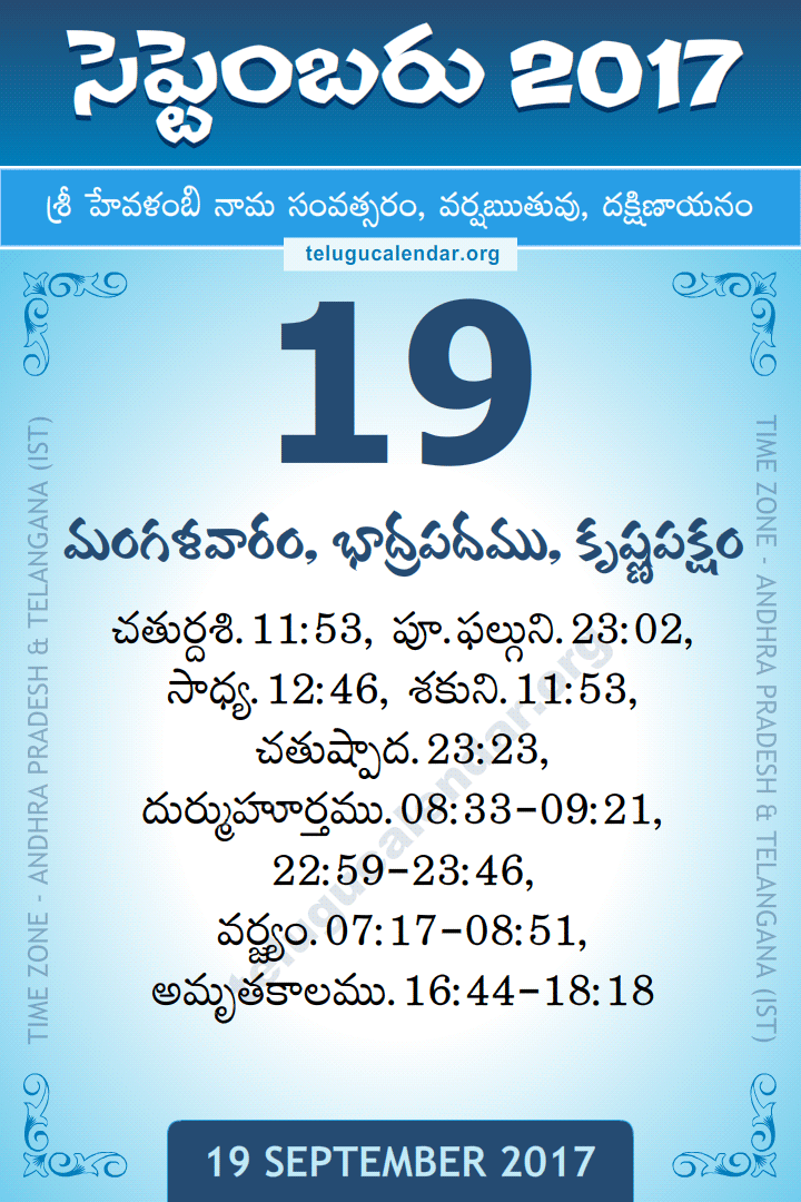 19 September 2017 Telugu Calendar