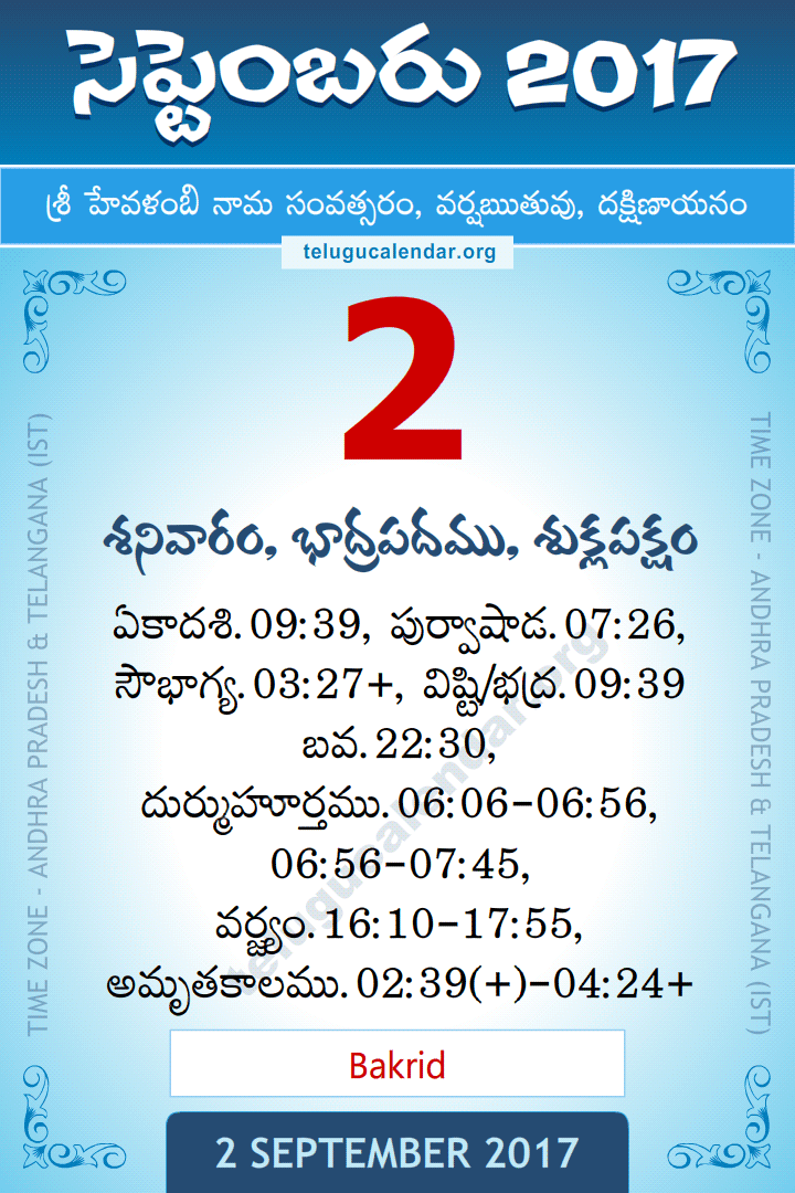 2 September 2017 Telugu Calendar