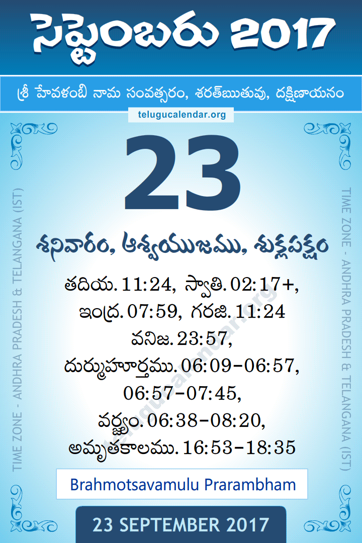 23 September 2017 Telugu Calendar