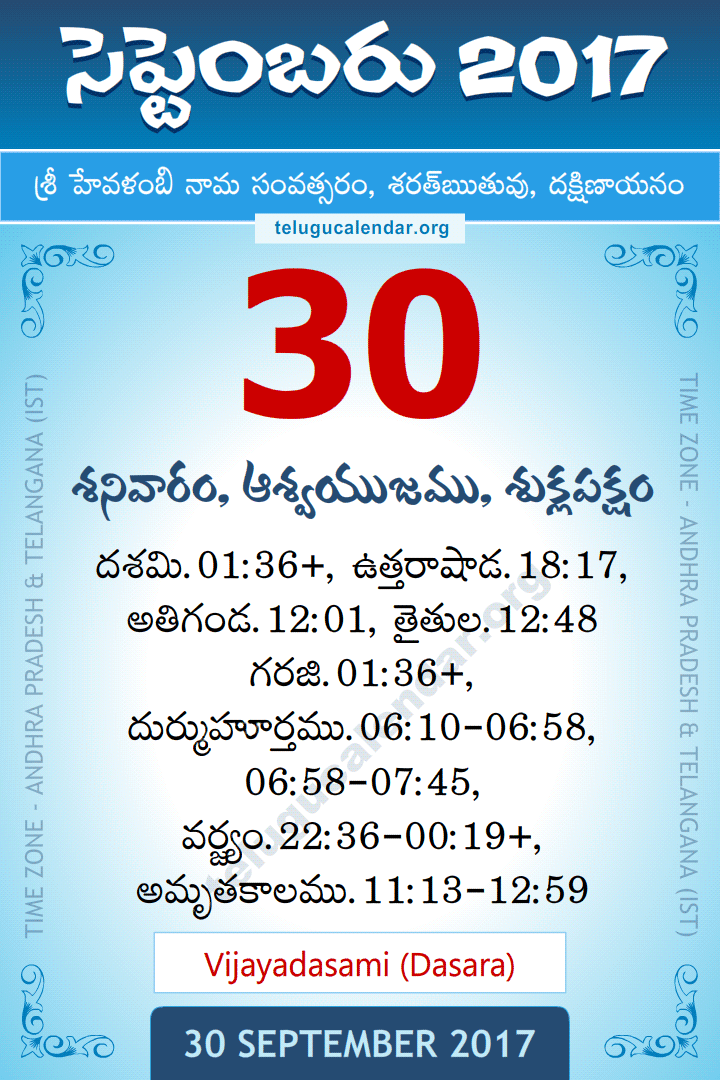 30 September 2017 Telugu Calendar