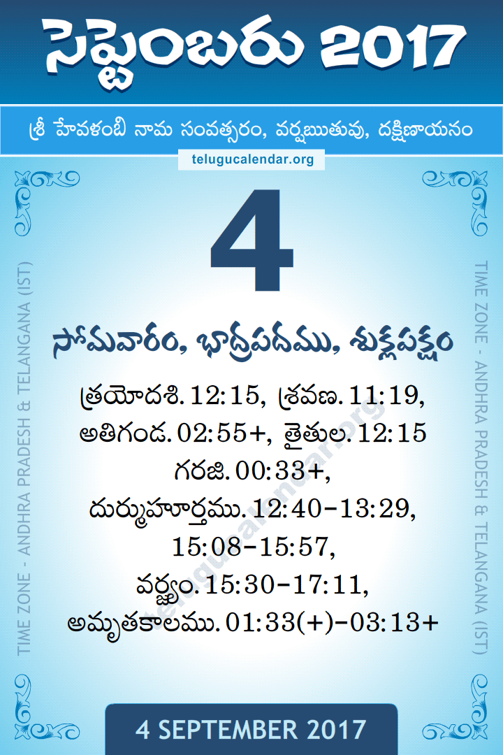 4 September 2017 Telugu Calendar