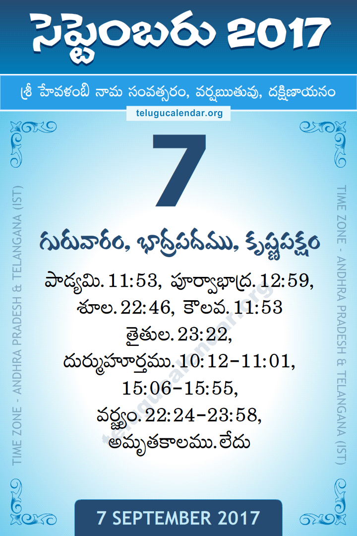7 September 2017 Telugu Calendar