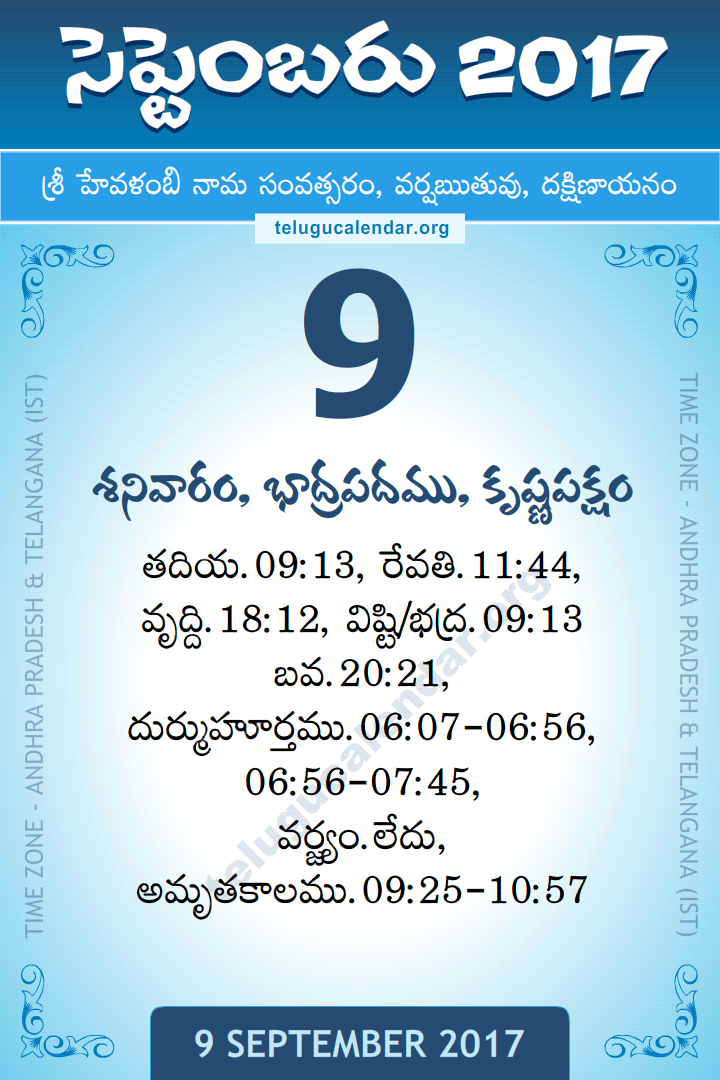 9 September 2017 Telugu Calendar
