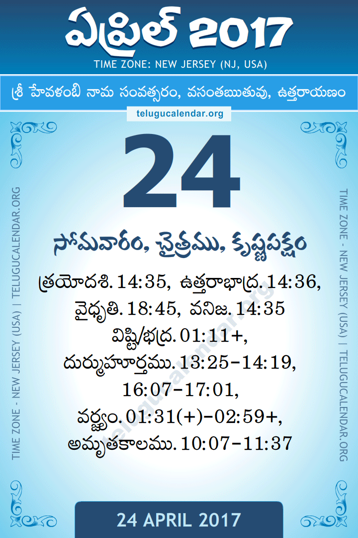 24 April 2017  New Jersey (USA) Telugu Calendar