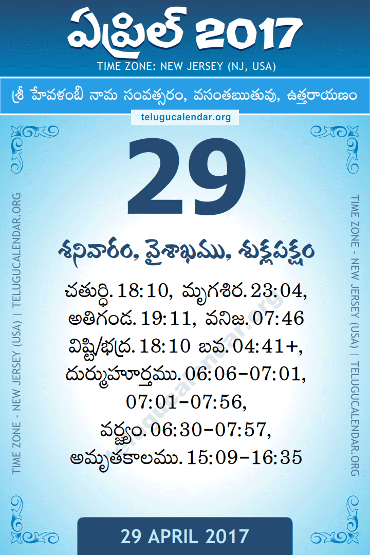 29 April 2017  New Jersey (USA) Telugu Calendar