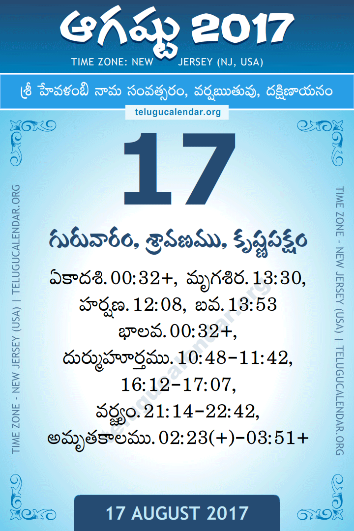 17 August 2017  New Jersey (USA) Telugu Calendar