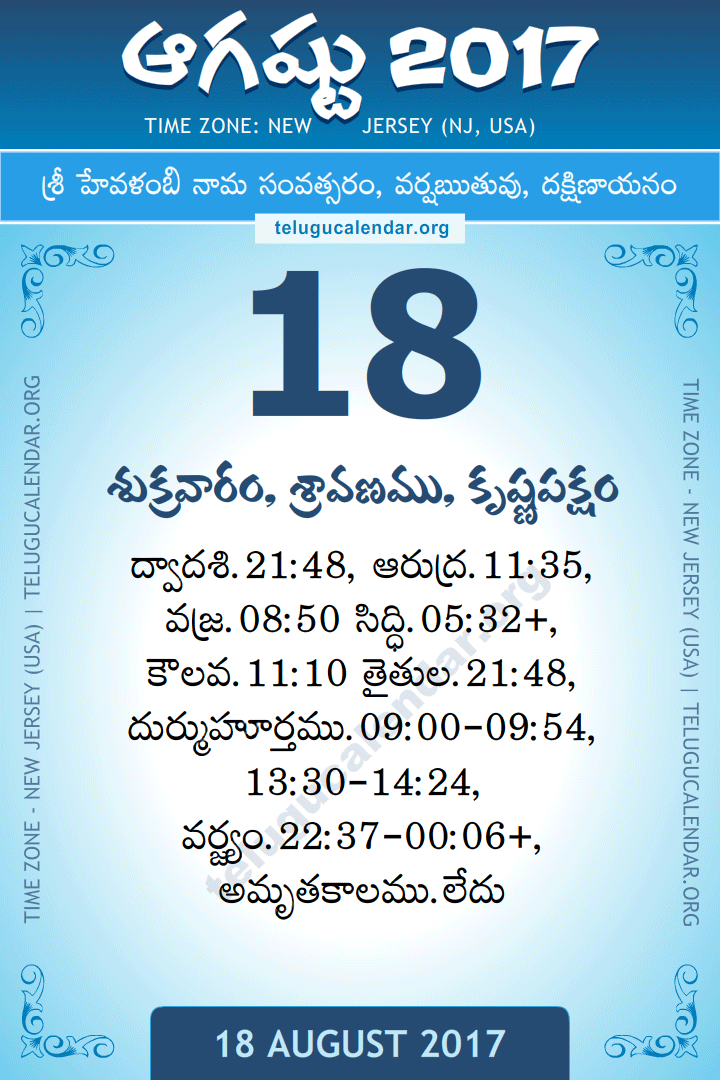 18 August 2017  New Jersey (USA) Telugu Calendar