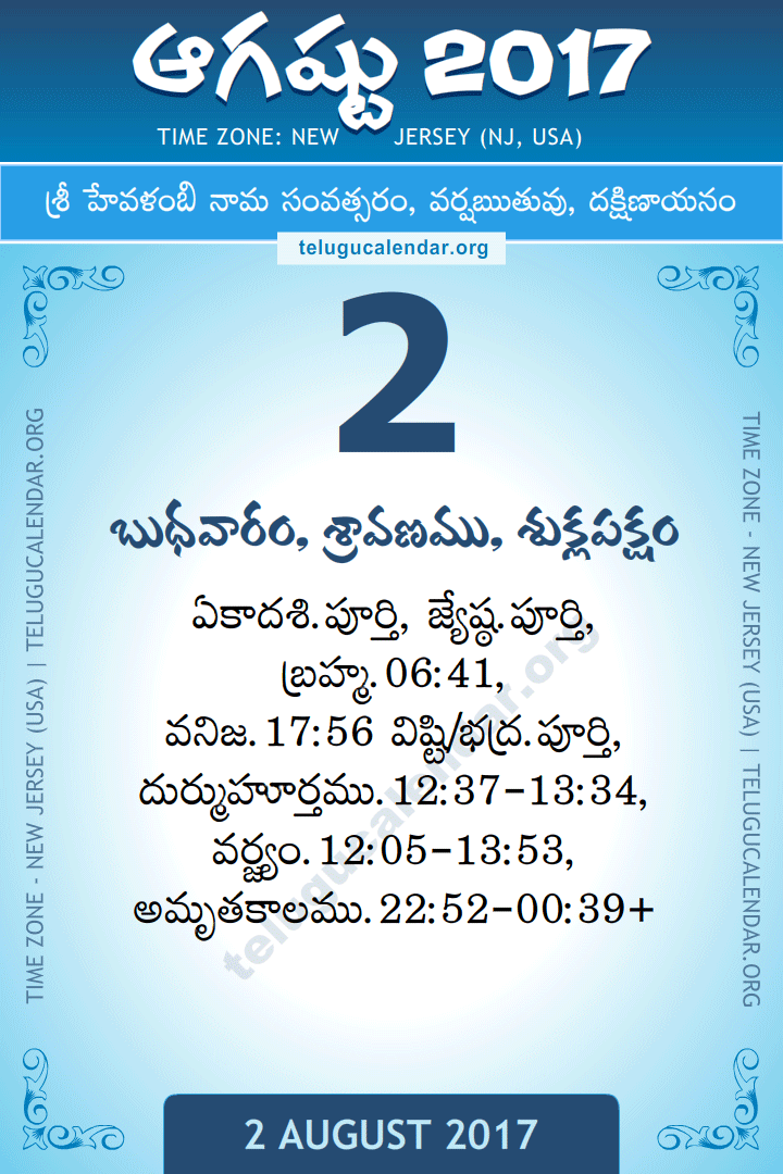 2 August 2017  New Jersey (USA) Telugu Calendar