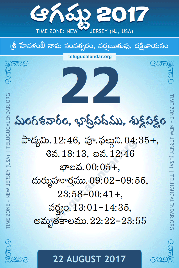 22 August 2017  New Jersey (USA) Telugu Calendar