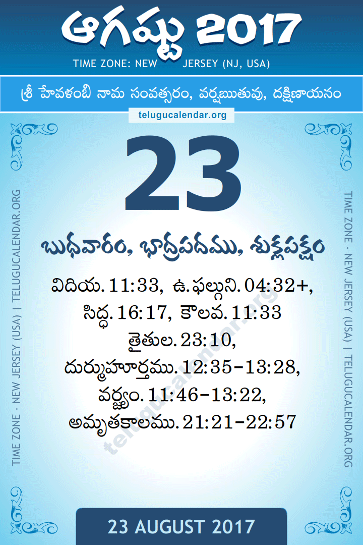 23 August 2017  New Jersey (USA) Telugu Calendar