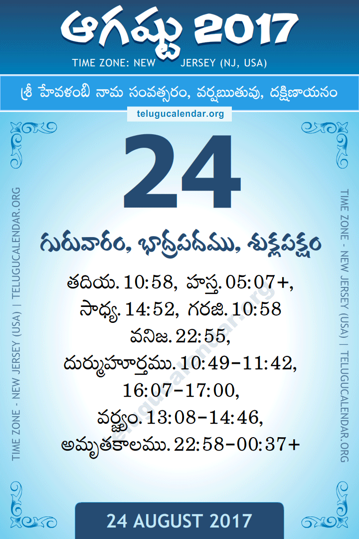 24 August 2017  New Jersey (USA) Telugu Calendar
