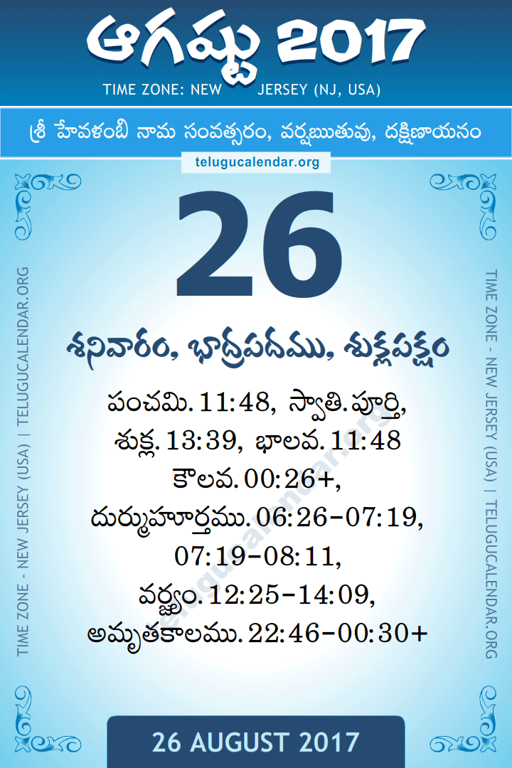 26 August 2017  New Jersey (USA) Telugu Calendar
