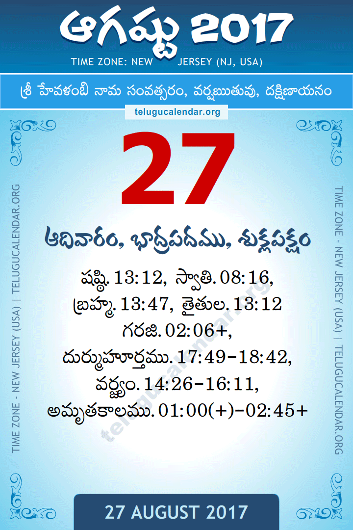 27 August 2017  New Jersey (USA) Telugu Calendar