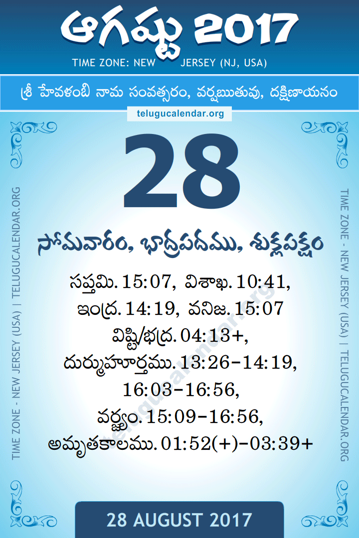 28 August 2017  New Jersey (USA) Telugu Calendar