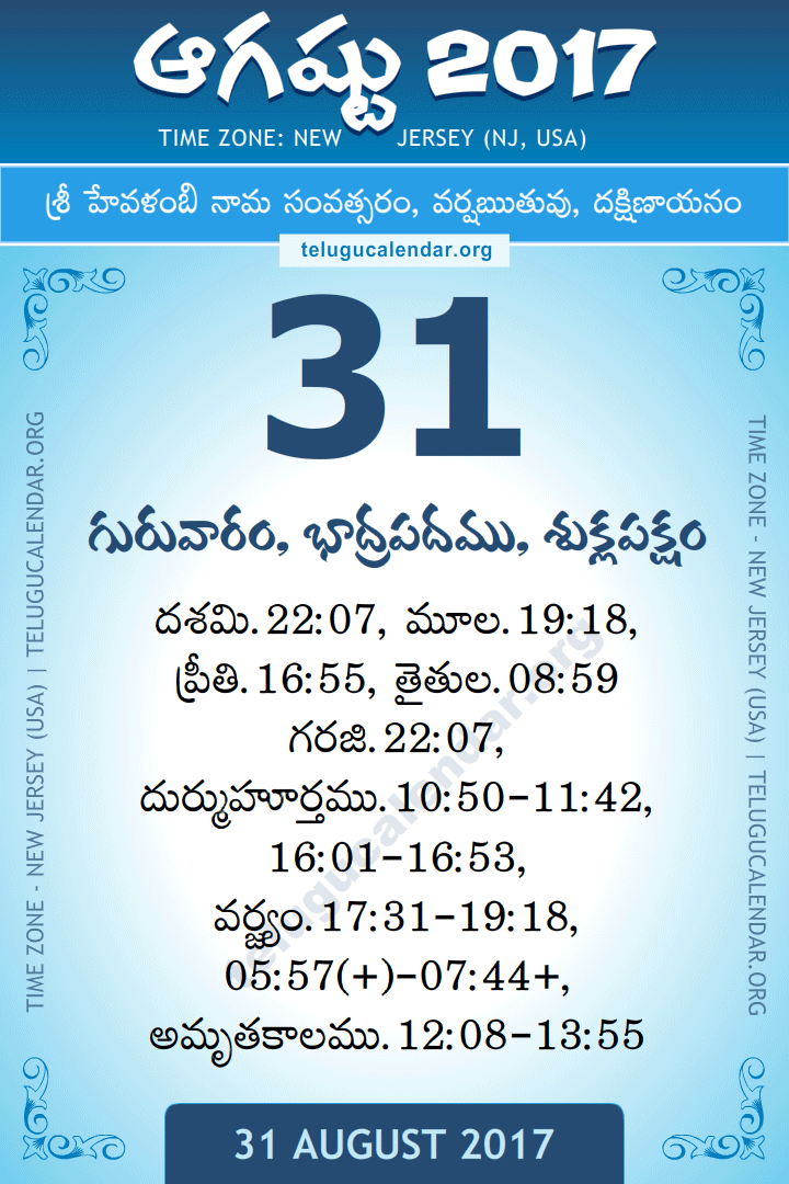 31 August 2017  New Jersey (USA) Telugu Calendar