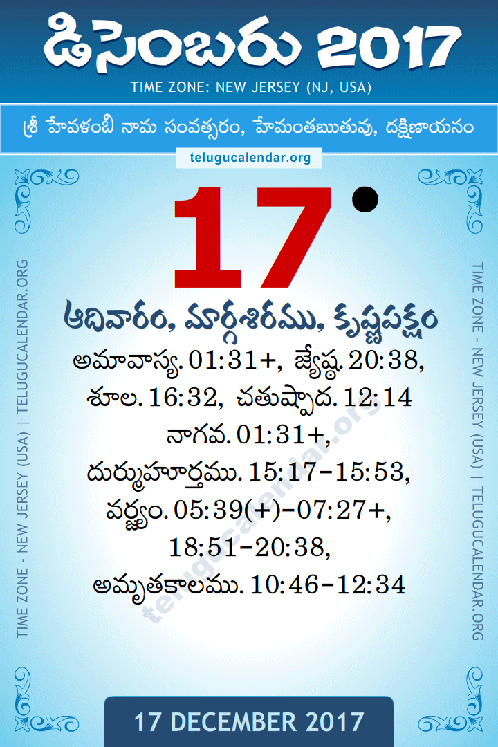 17 December 2017  New Jersey (USA) Telugu Calendar