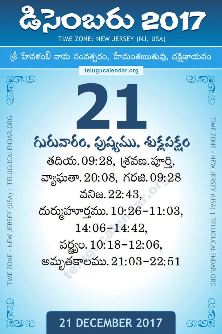 21 December 2017  New Jersey (USA) Telugu Calendar