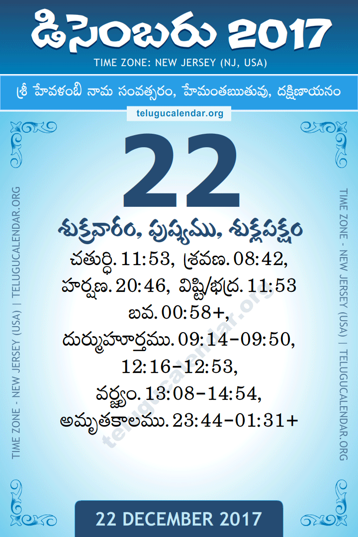 22 December 2017  New Jersey (USA) Telugu Calendar