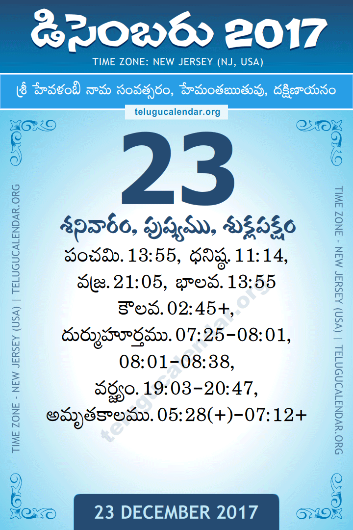 23 December 2017  New Jersey (USA) Telugu Calendar