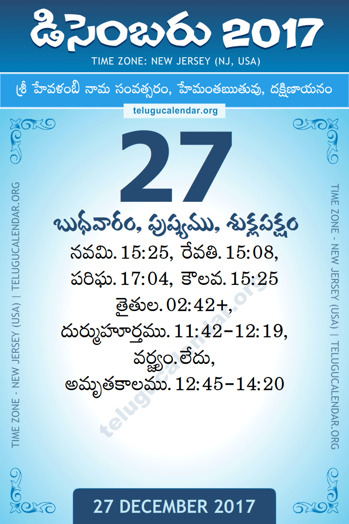 27 December 2017  New Jersey (USA) Telugu Calendar
