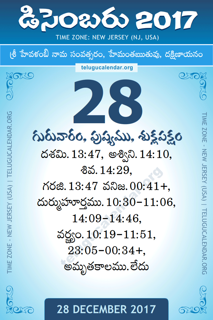 28 December 2017  New Jersey (USA) Telugu Calendar