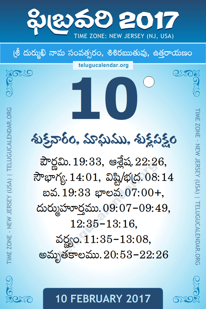 10 February 2017  New Jersey (USA) Telugu Calendar