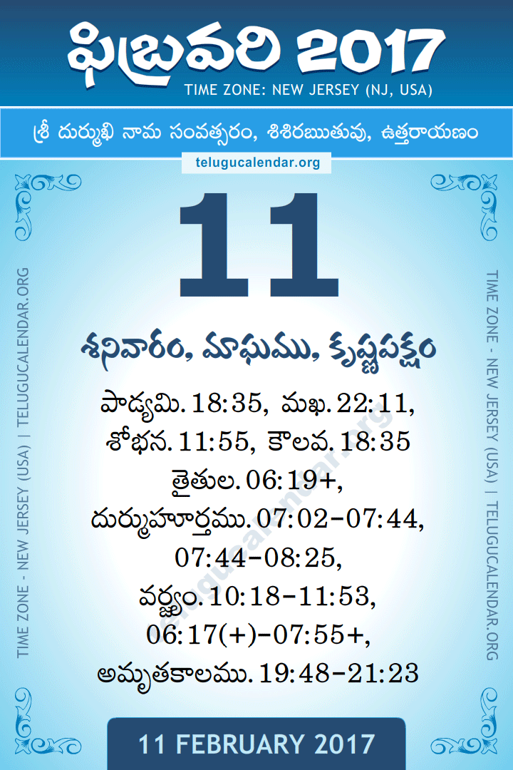 11 February 2017  New Jersey (USA) Telugu Calendar