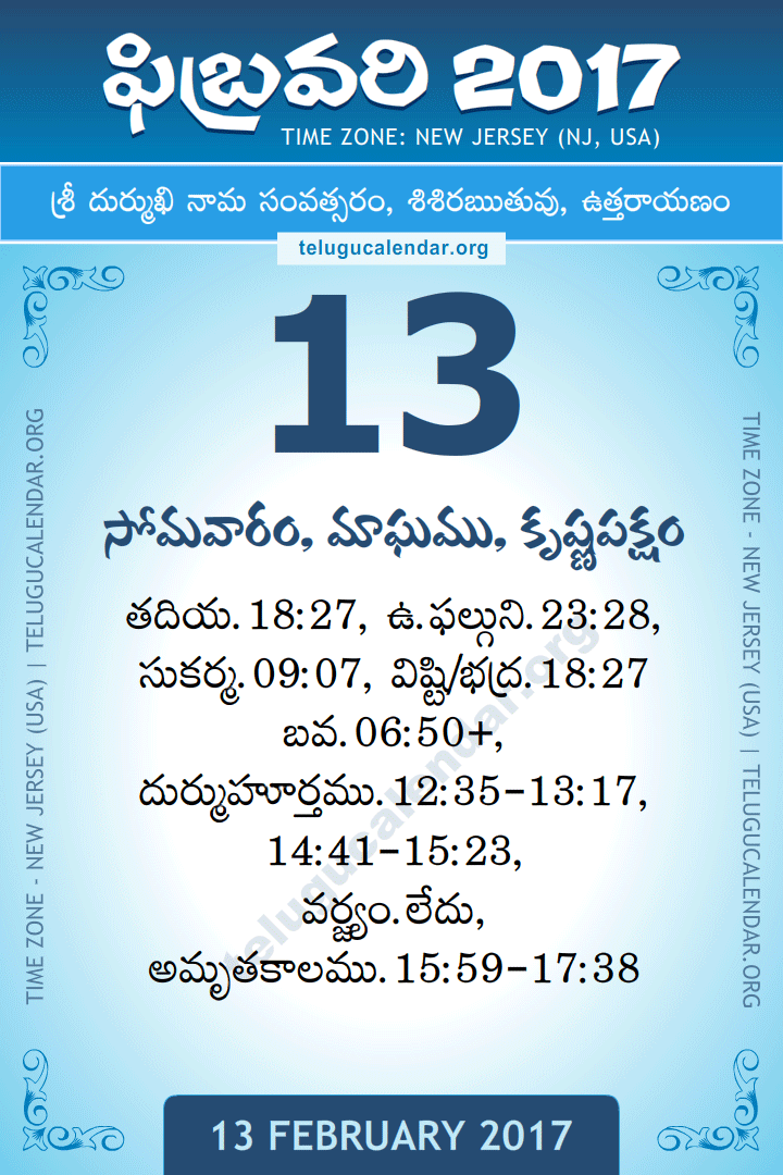 13 February 2017  New Jersey (USA) Telugu Calendar