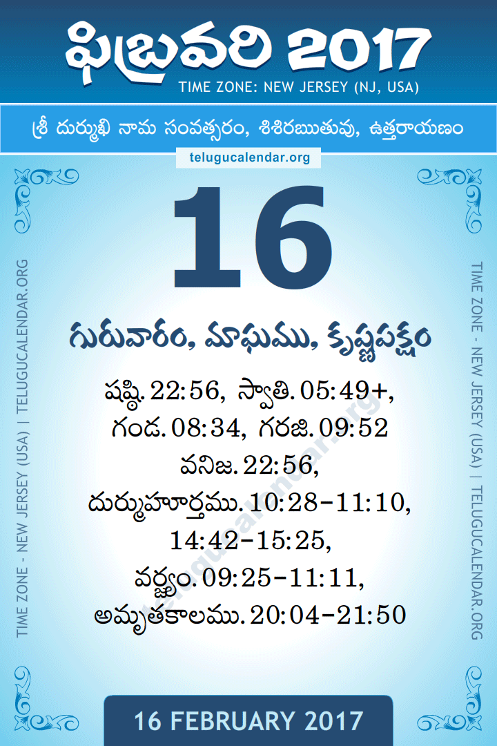 16 February 2017  New Jersey (USA) Telugu Calendar