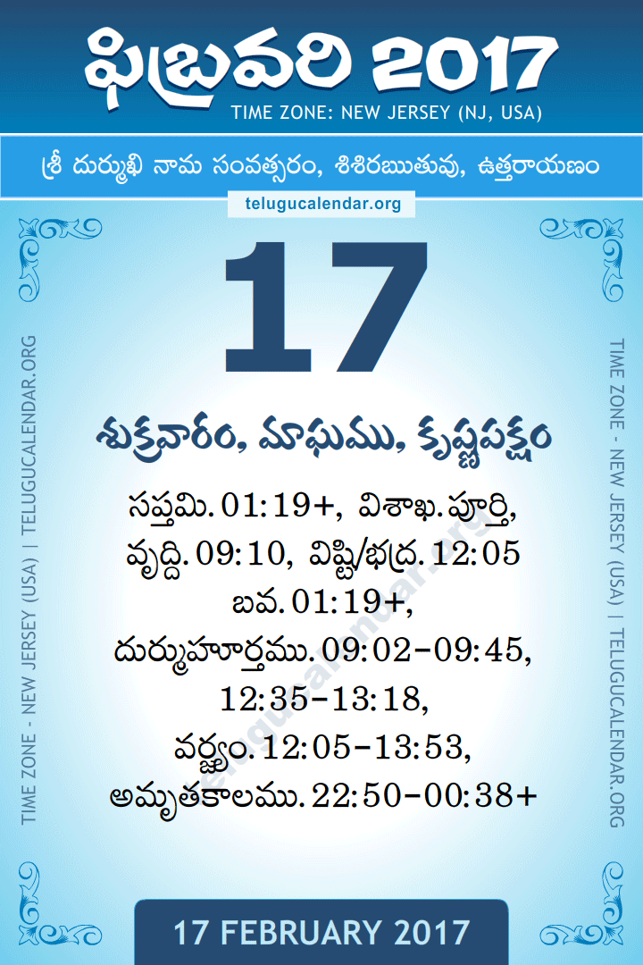 17 February 2017  New Jersey (USA) Telugu Calendar