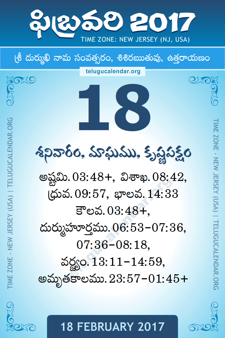 18 February 2017  New Jersey (USA) Telugu Calendar