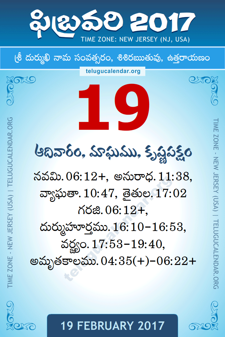 19 February 2017  New Jersey (USA) Telugu Calendar