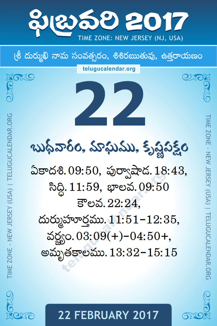 22 February 2017  New Jersey (USA) Telugu Calendar