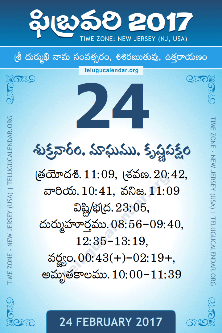 24 February 2017  New Jersey (USA) Telugu Calendar