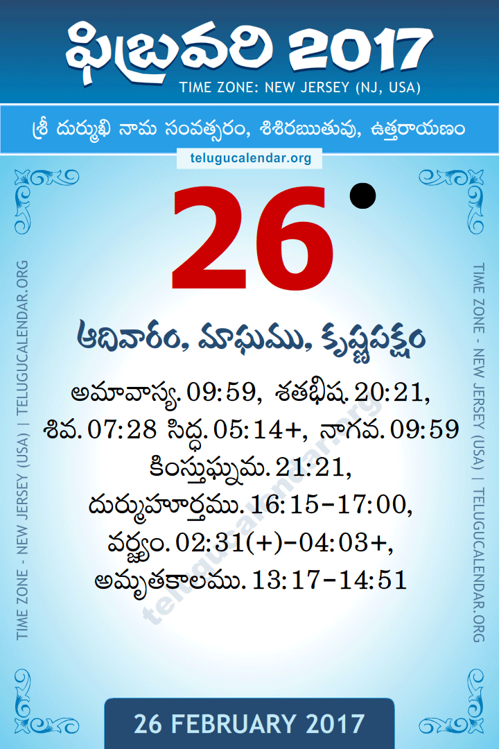 26 February 2017  New Jersey (USA) Telugu Calendar