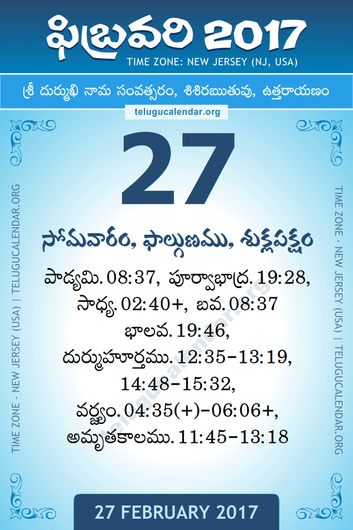 27 February 2017  New Jersey (USA) Telugu Calendar