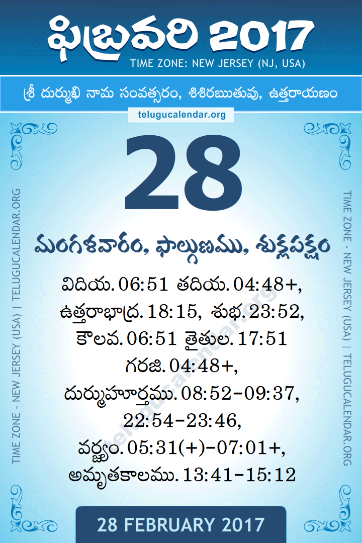 28 February 2017  New Jersey (USA) Telugu Calendar