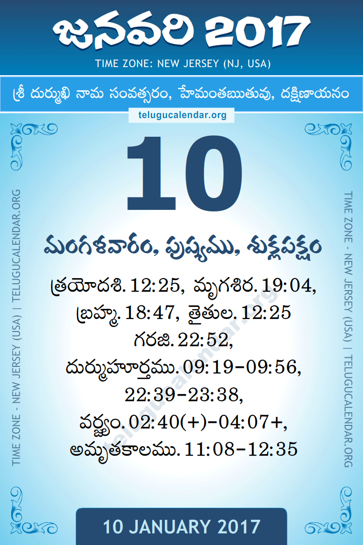 10 January 2017  New Jersey (USA) Telugu Calendar