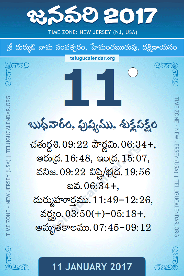 11 January 2017  New Jersey (USA) Telugu Calendar