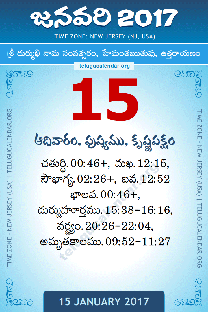 15 January 2017  New Jersey (USA) Telugu Calendar