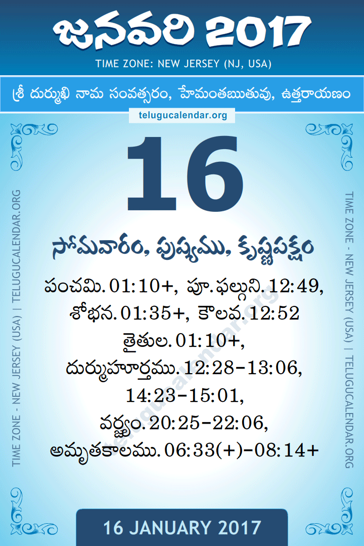 16 January 2017  New Jersey (USA) Telugu Calendar