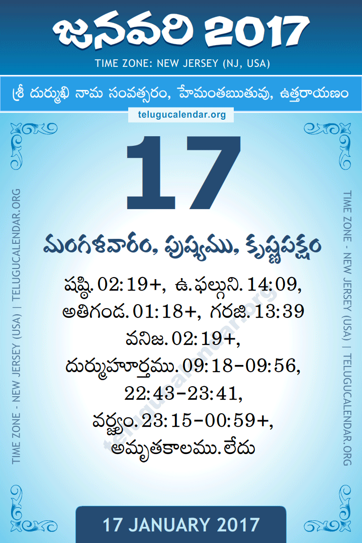 17 January 2017  New Jersey (USA) Telugu Calendar