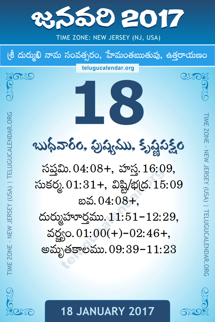 18 January 2017  New Jersey (USA) Telugu Calendar