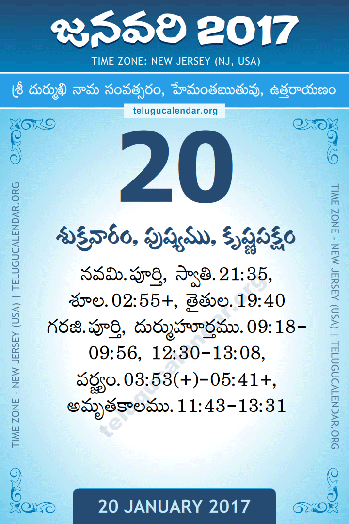 20 January 2017  New Jersey (USA) Telugu Calendar