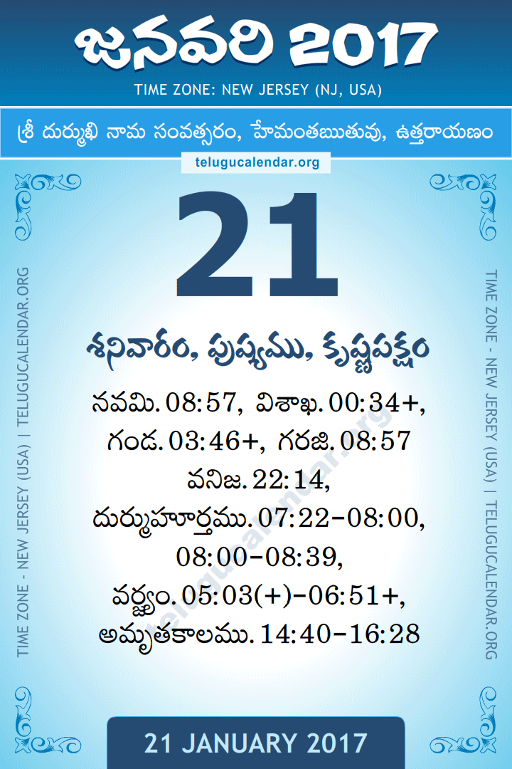 21 January 2017  New Jersey (USA) Telugu Calendar