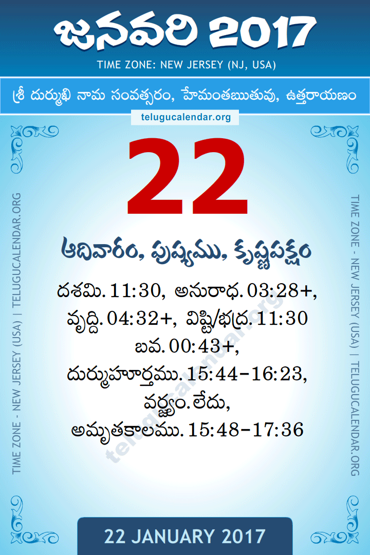 22 January 2017  New Jersey (USA) Telugu Calendar