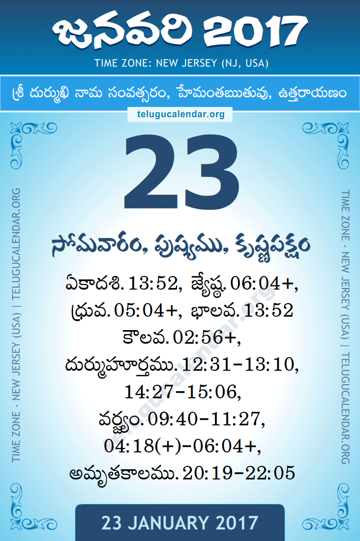 23 January 2017  New Jersey (USA) Telugu Calendar