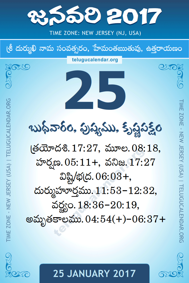25 January 2017  New Jersey (USA) Telugu Calendar